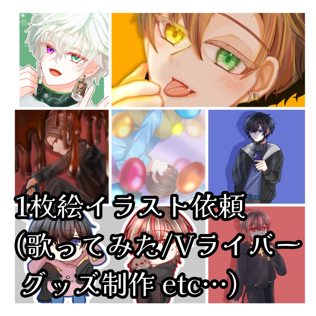 有償依頼イラスト⟡.*
