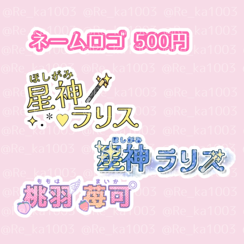 Vライバー様向けご依頼