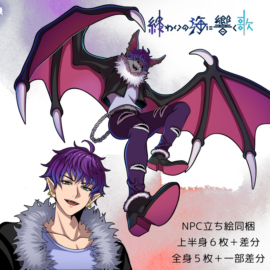 終わりの海に響く歌【ガイアケアTRPG】