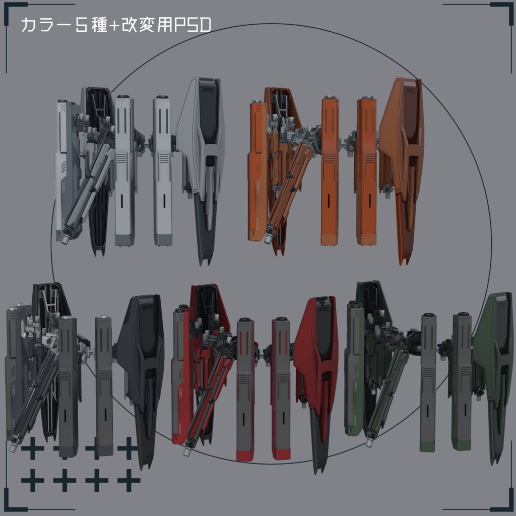 VRChat向け武器モデル「Keraunos」