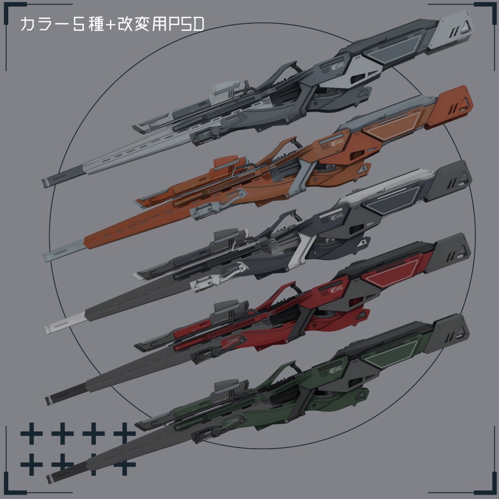 VRChat向け武器モデル「Keraunos」