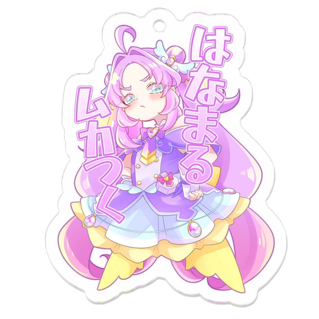 【非公式】はなまるムカつく(キーホルダー)