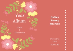 ＹＥＡＲ ＡＬＢＵＭ
