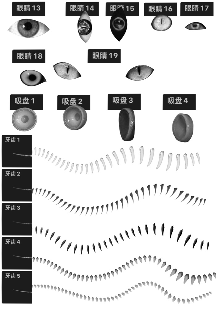 Procreate ブラシ - クトゥルフ様式(触手/眼球/歯/ダークスタイル)50本
