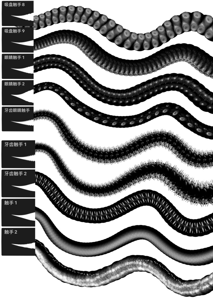 Procreate ブラシ - クトゥルフ様式(触手/眼球/歯/ダークスタイル)50本