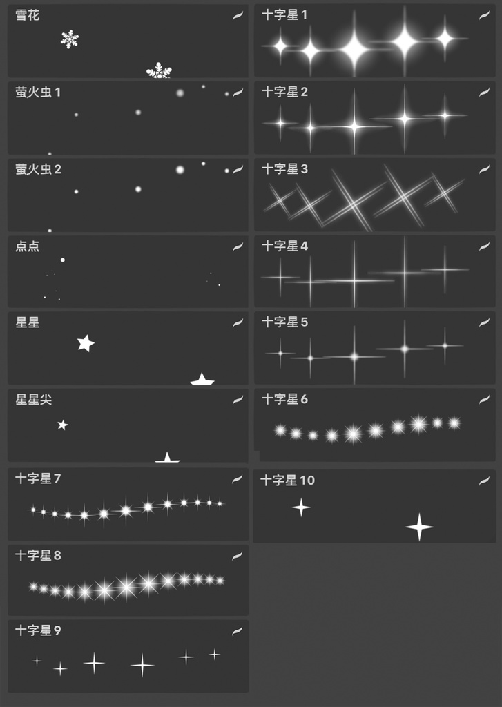 Procreate ブラシ - 雰囲気ブラシ(星・シャボン玉・発光フェザー・風船・スパークル・花びら・光の斑点)52本