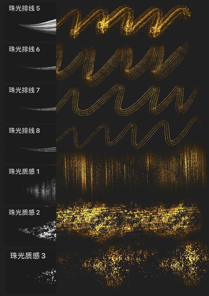 Procreateブラシ - パール光(金箔、銀箔、絹糸、線列)37本