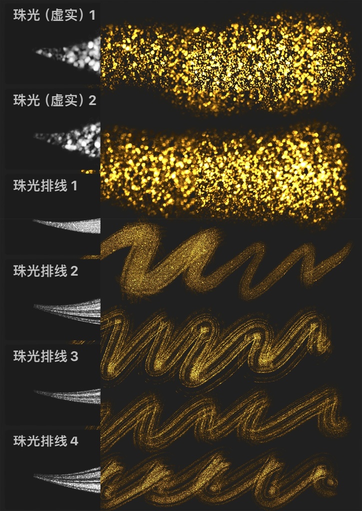 Procreateブラシ - パール光(金箔、銀箔、絹糸、線列)37本