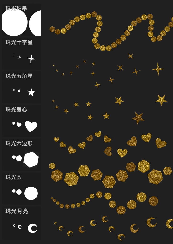 Procreateブラシ - パール光(金箔、銀箔、絹糸、線列)37本