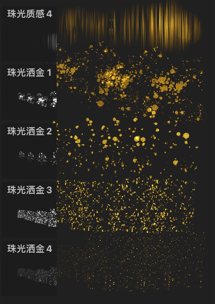 Procreateブラシ - パール光(金箔、銀箔、絹糸、線列)37本