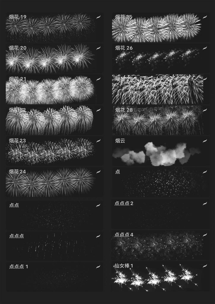 Procreateブラシ - 花火 43本
