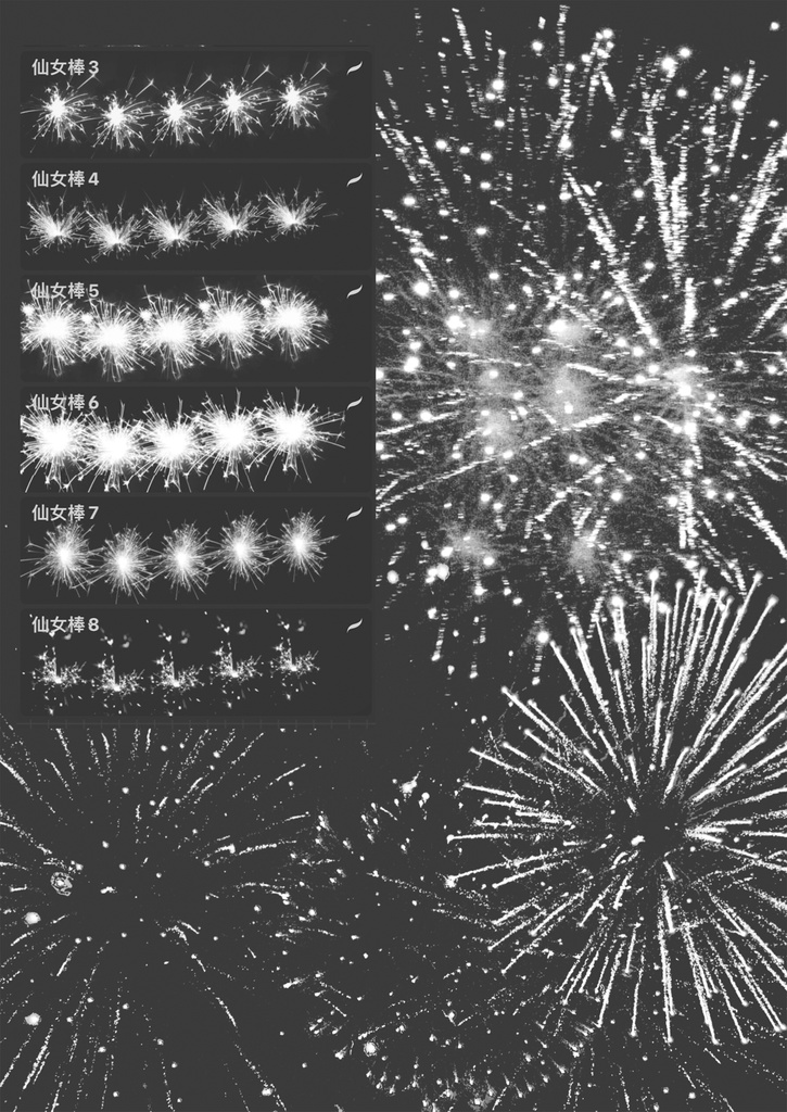 Procreateブラシ - 花火 43本
