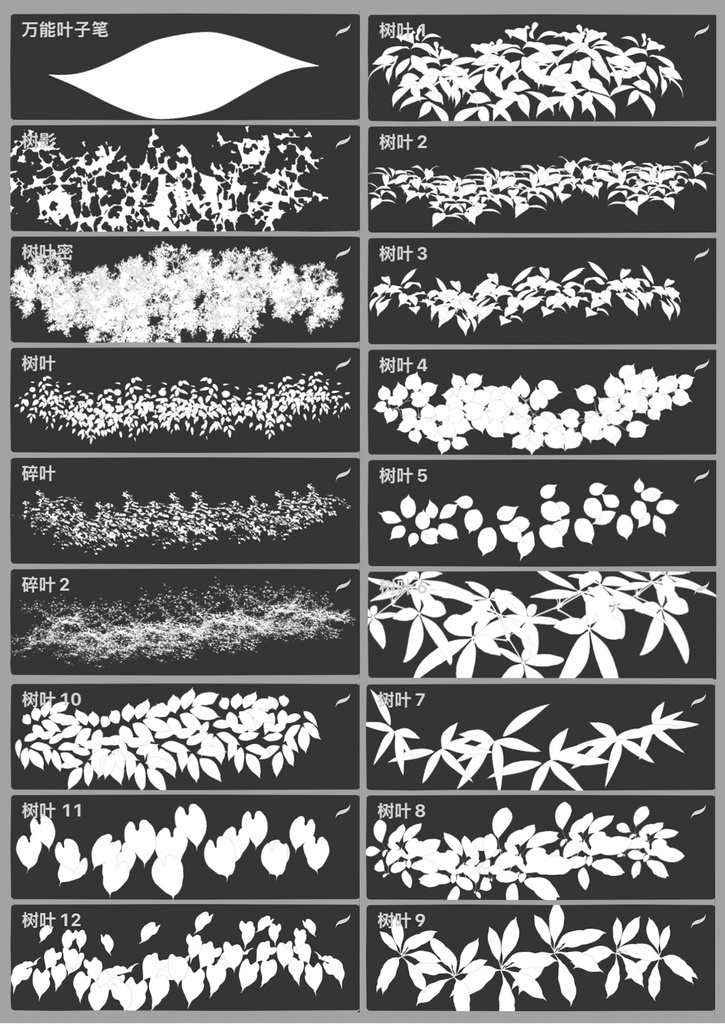 Procreateブラシ - 自動で縁取りの葉っぱ(紅葉、サルナシの葉、竹の葉、松の葉、松葉、ヤナギの葉、バラの葉、バラの葉)150本
