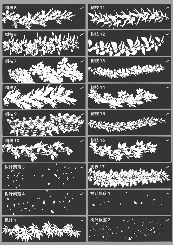 Procreateブラシ - 自動で縁取りの葉っぱ(紅葉、サルナシの葉、竹の葉、松の葉、松葉、ヤナギの葉、バラの葉、バラの葉)150本