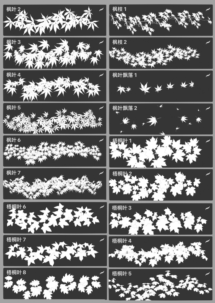 Procreateブラシ - 自動で縁取りの葉っぱ(紅葉、サルナシの葉、竹の葉、松の葉、松葉、ヤナギの葉、バラの葉、バラの葉)150本