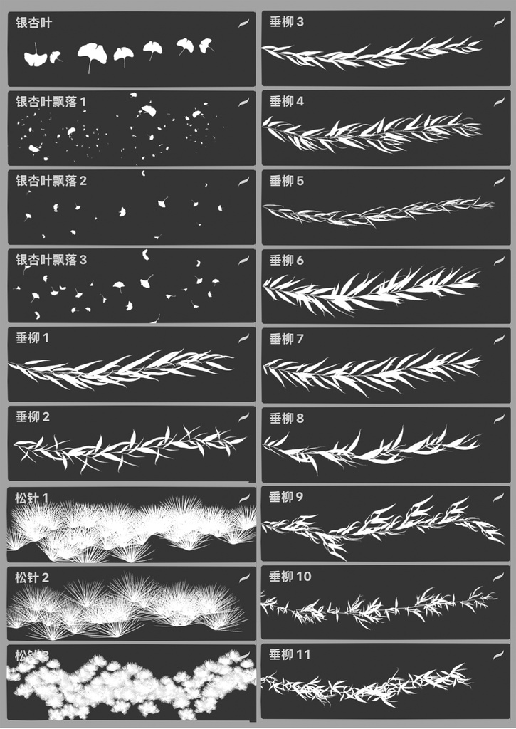 Procreateブラシ - 自動で縁取りの葉っぱ(紅葉、サルナシの葉、竹の葉、松の葉、松葉、ヤナギの葉、バラの葉、バラの葉)150本