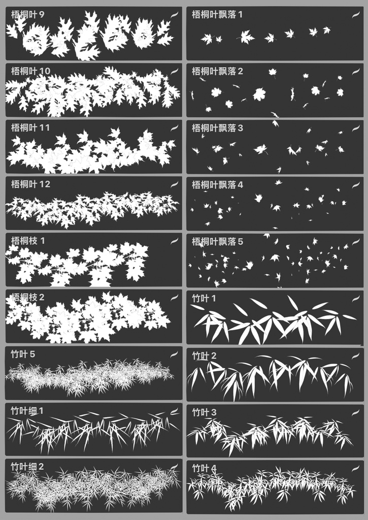 Procreateブラシ - 自動で縁取りの葉っぱ(紅葉、サルナシの葉、竹の葉、松の葉、松葉、ヤナギの葉、バラの葉、バラの葉)150本
