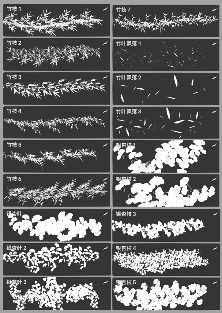 Procreateブラシ - 自動で縁取りの葉っぱ(紅葉、サルナシの葉、竹の葉、松の葉、松葉、ヤナギの葉、バラの葉、バラの葉)150本