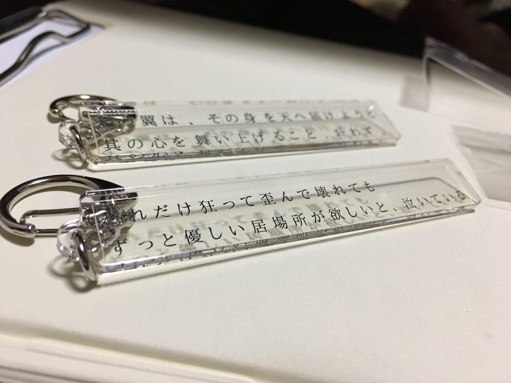 一行詩【貴方だけが~】