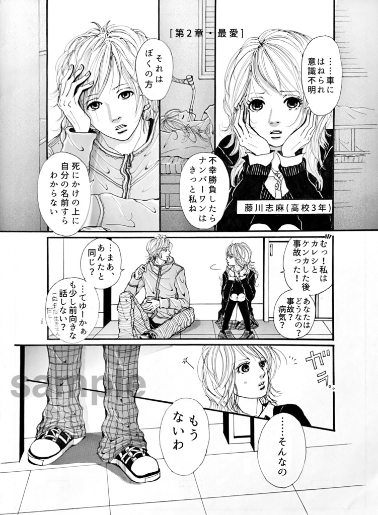 マンガDL版「最愛・漫画短編集」講談社トップ賞(担当付)受賞作収録