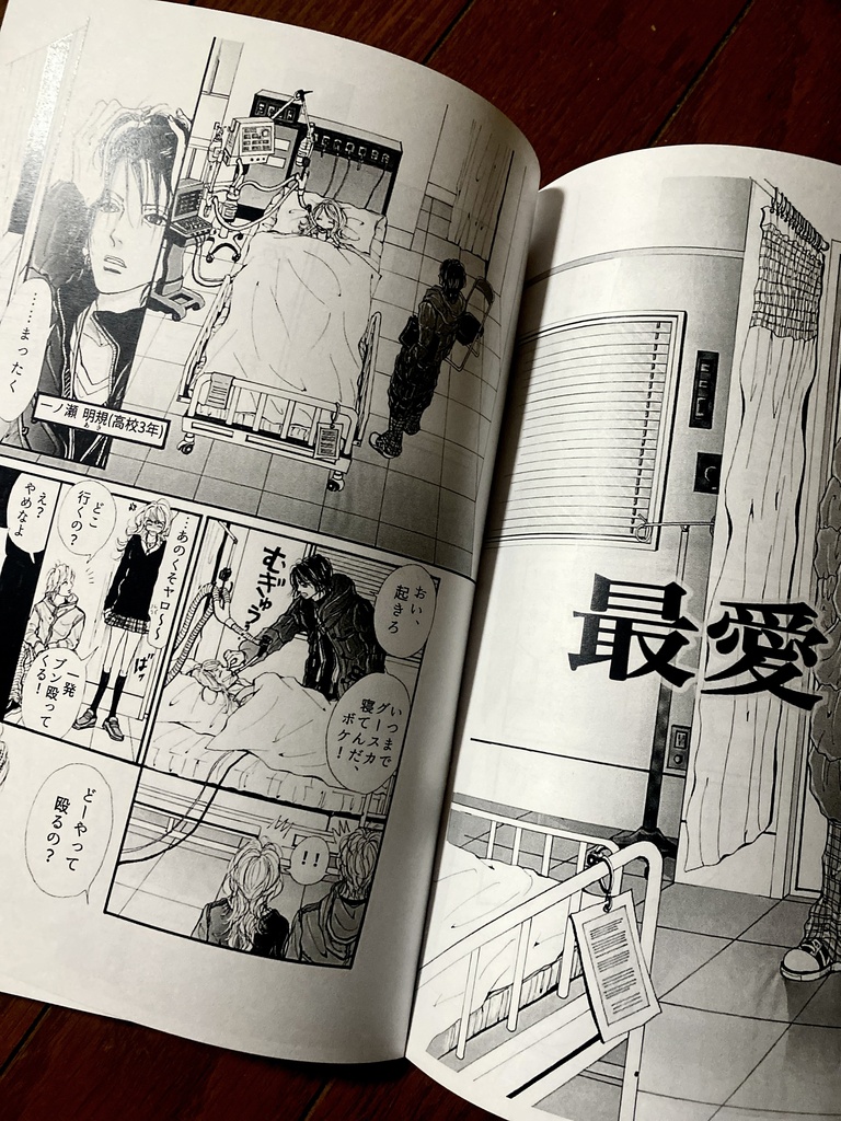 マンガ「最愛・漫画短編集」B5 / モノクロ / 冊子版