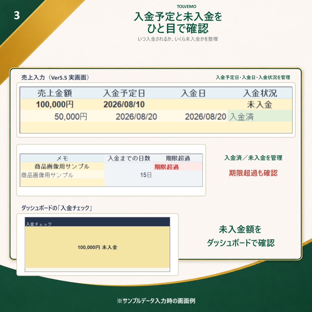 【Excel/スプレッドシート】副業・個人事業主向け!かんたん経営管理シート(売上・利益・未入金自動集計)