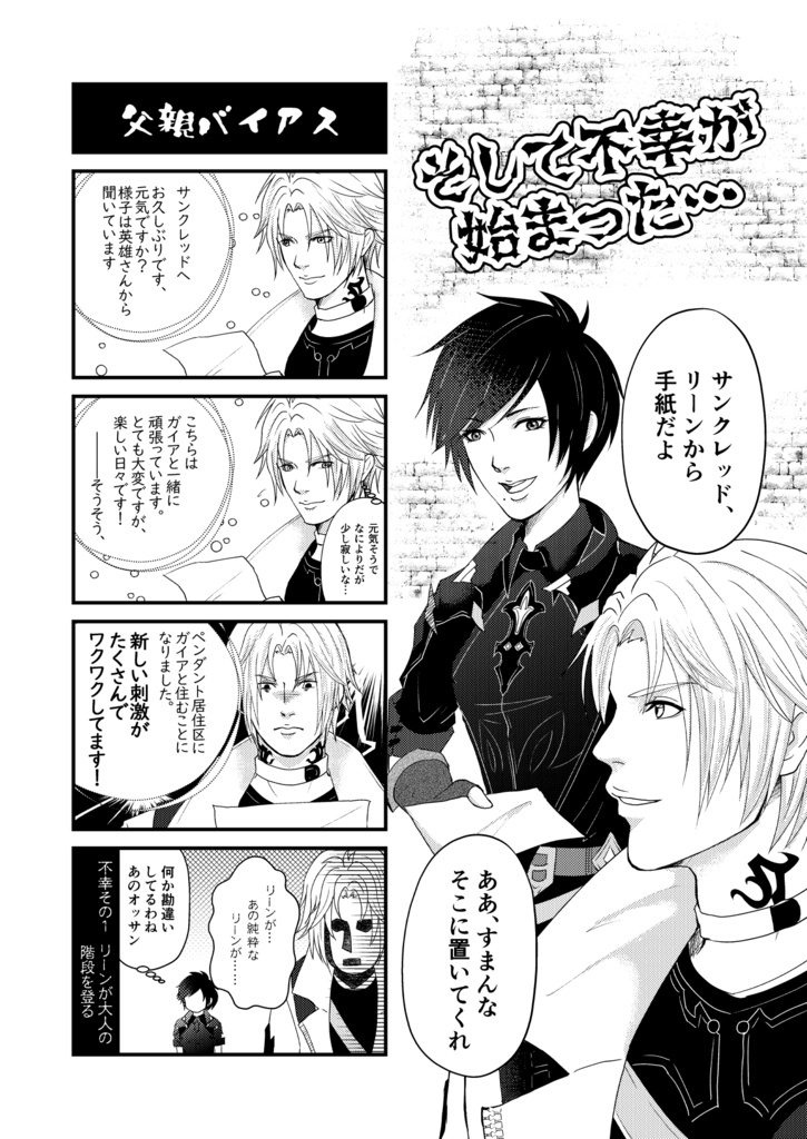 【匿名配送】アンラッキーレター