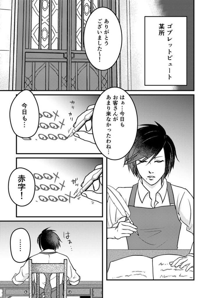 とあるカフェバーの特別メニュー:エンペラースープ編