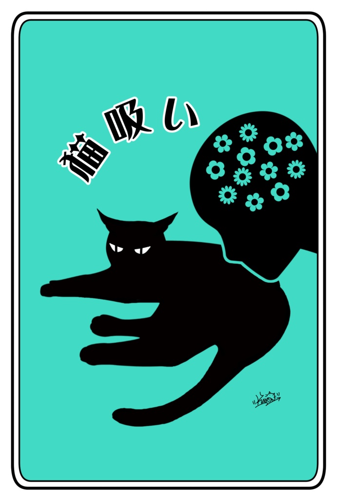 猫のおもしろポストカード