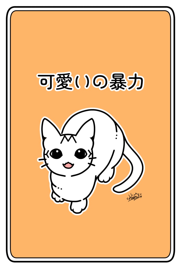 猫のおもしろポストカード