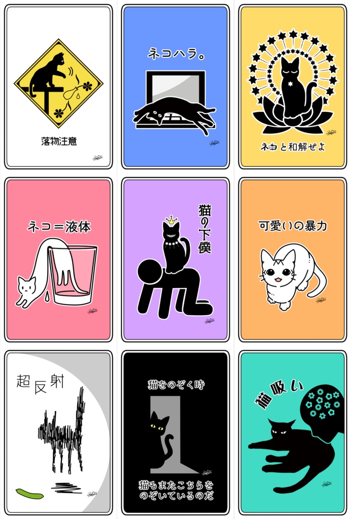 猫のおもしろポストカード