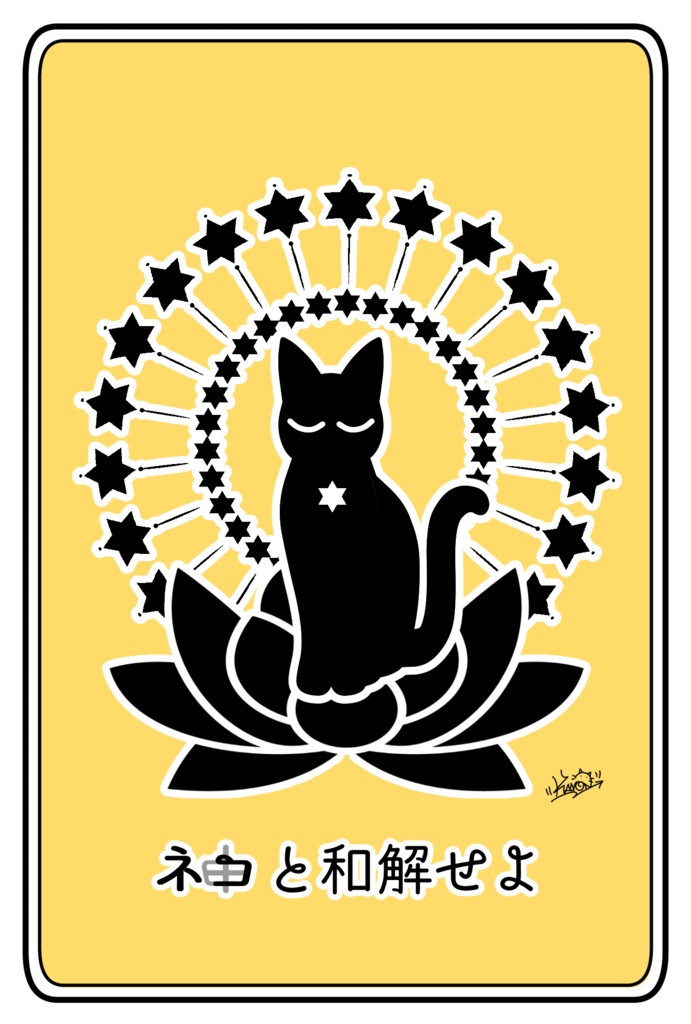 猫のおもしろポストカード