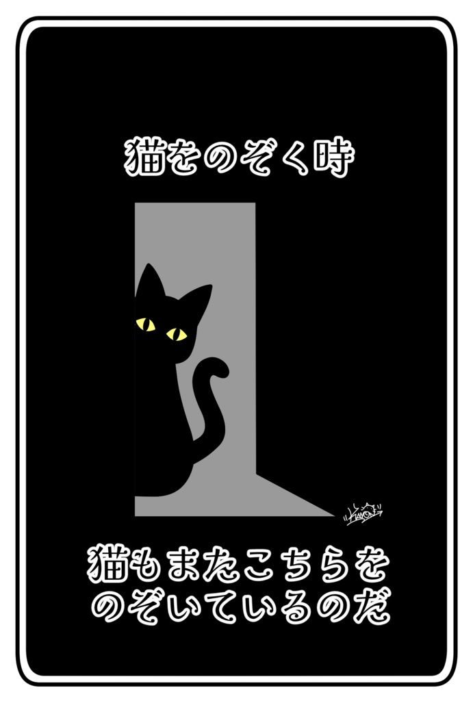 猫のおもしろポストカード