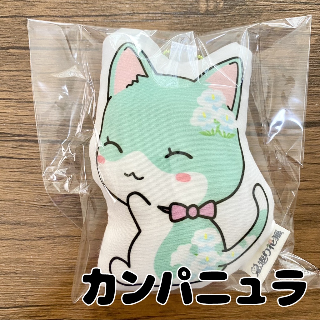 【見返り花猫】ミニクッションマスコット<全21種>