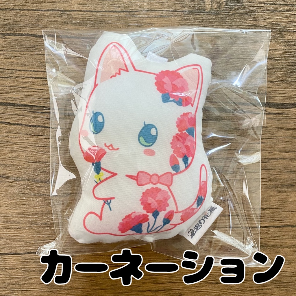 【見返り花猫】ミニクッションマスコット<全21種>
