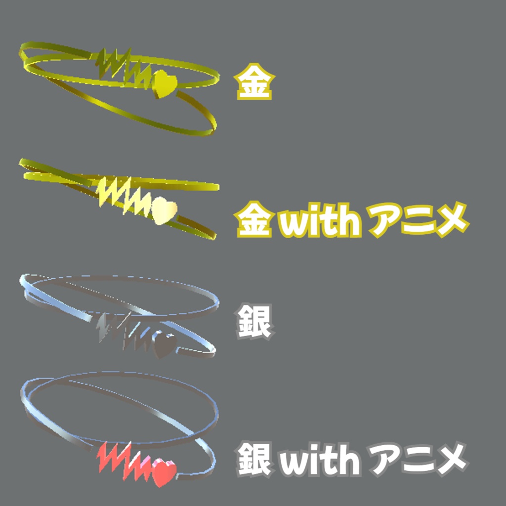 ハートビートアンクレット