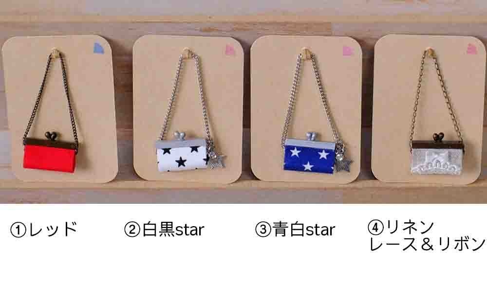 【1/12サイズ　がまぐちバッグ】カジュアル系