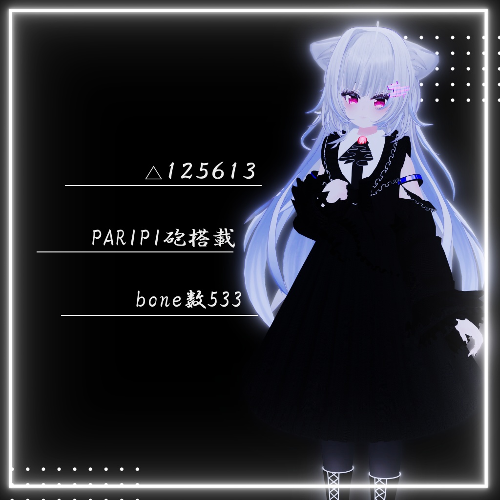 オリジナル3Dモデル「Eni.Re_t」