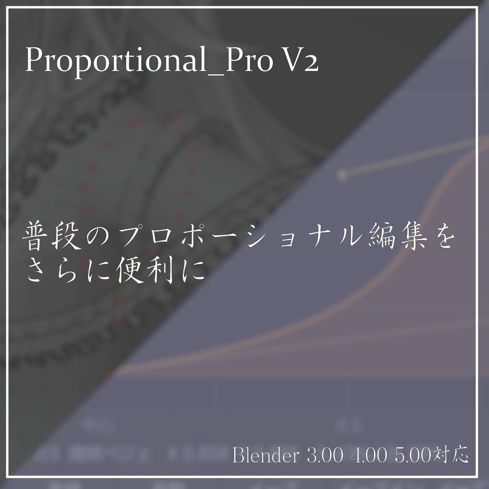 Proportional_ProV2