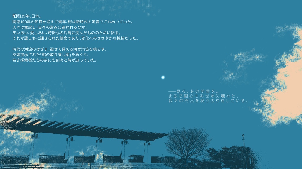 されど明星【SPLL:E193683】