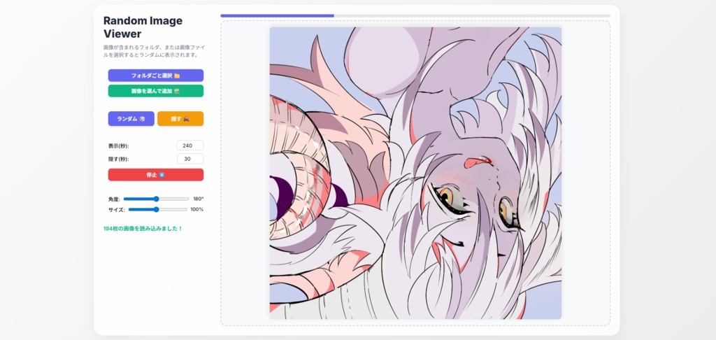 Random Image Viewer