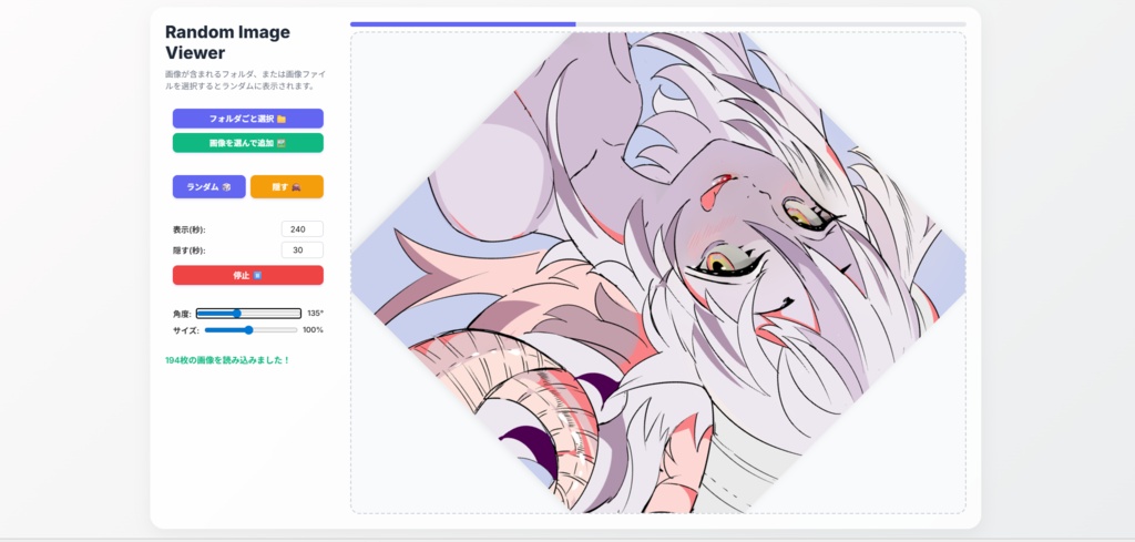 Random Image Viewer