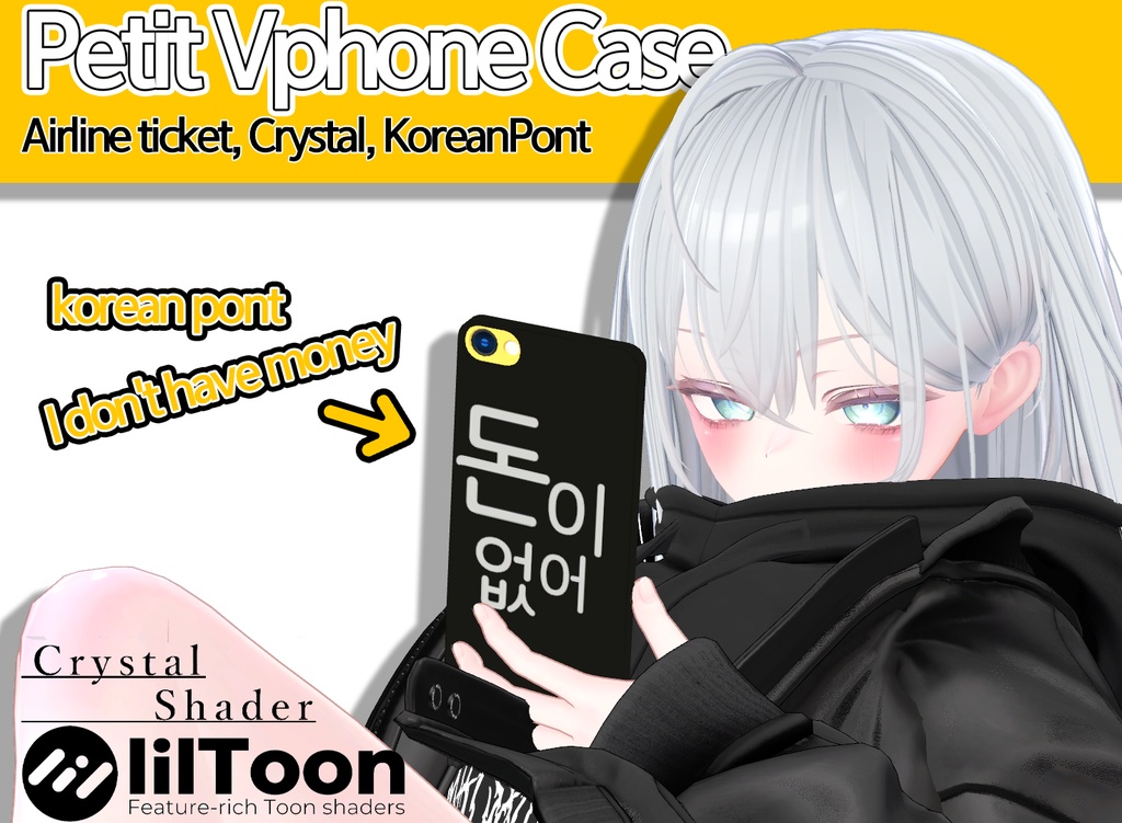 [SDK3]Petit vPhone Case VRchat