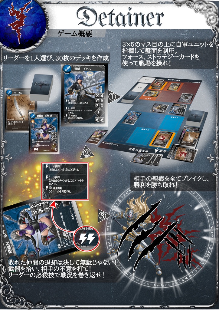 ディテイナー-Detainer-第2版