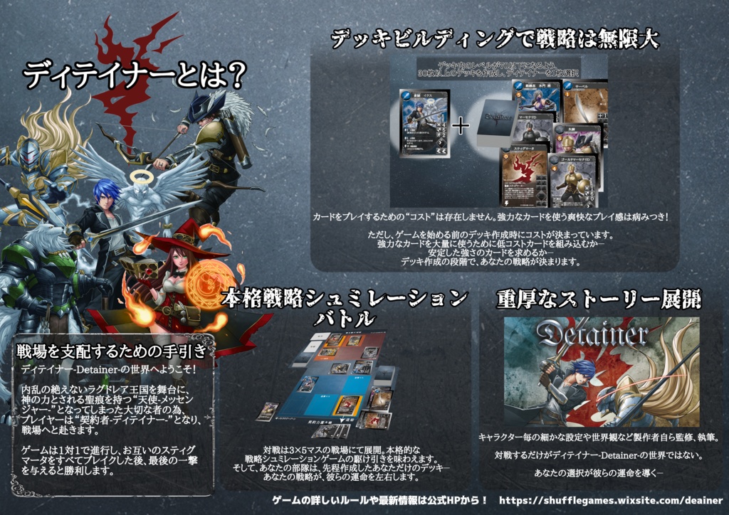 ディテイナー-Detainer-第2版