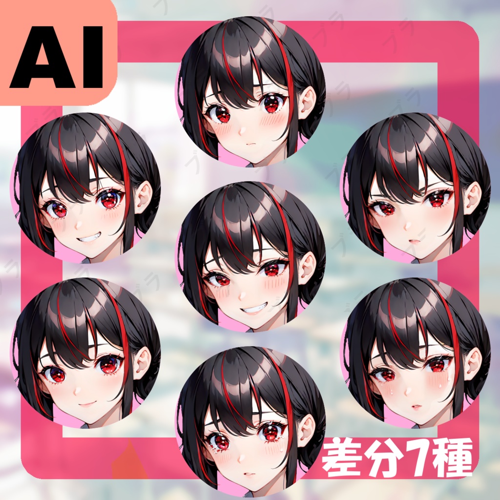 【AI立ち絵】黒赤髪の女子高生(魔法少女)