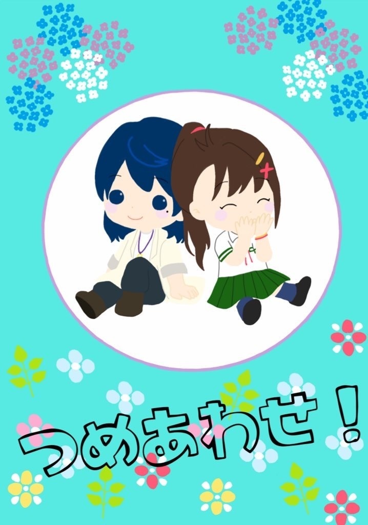 恋するいす+つめあわせ!セット