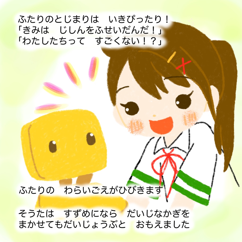 恋するいす+つめあわせ!セット