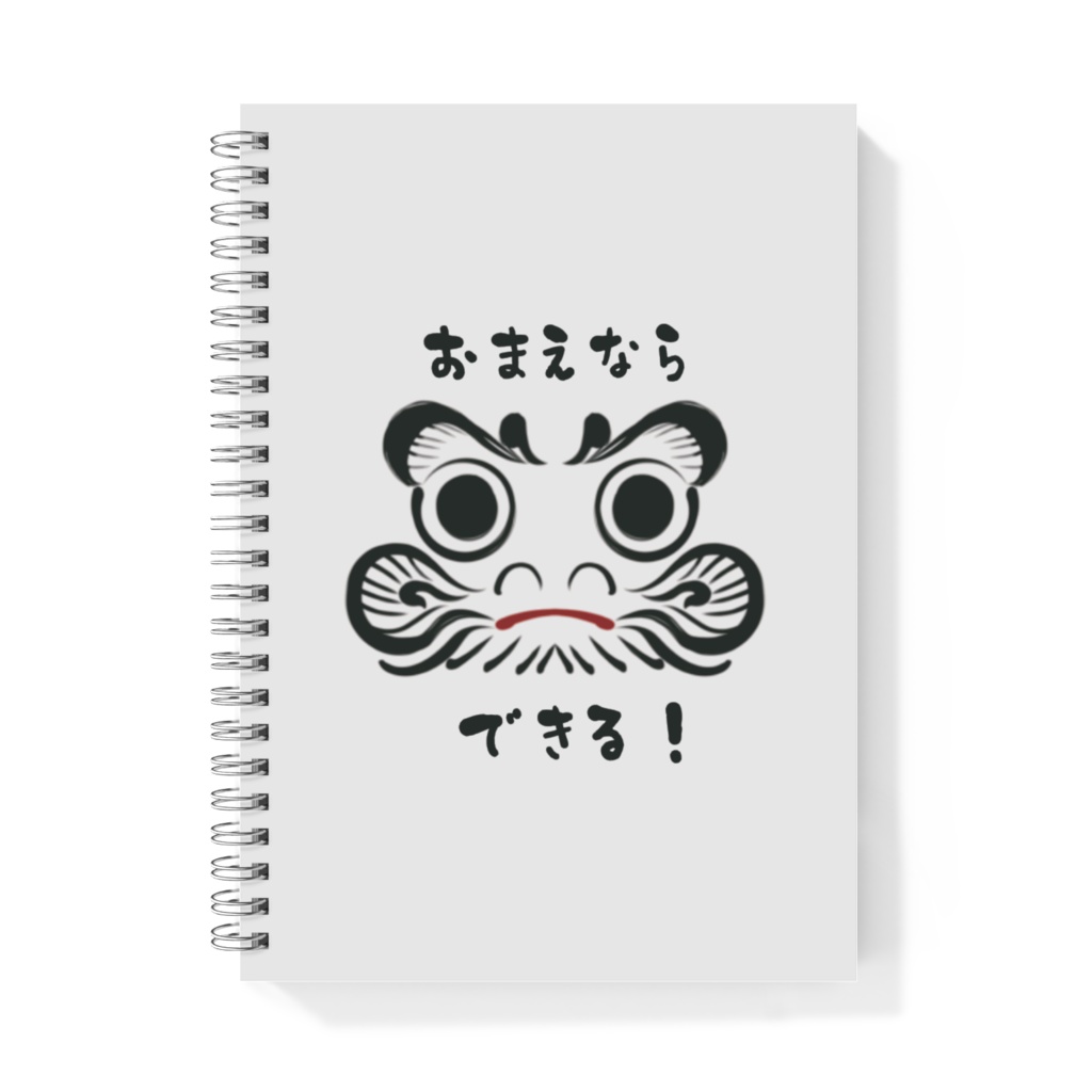 応援だるまノート