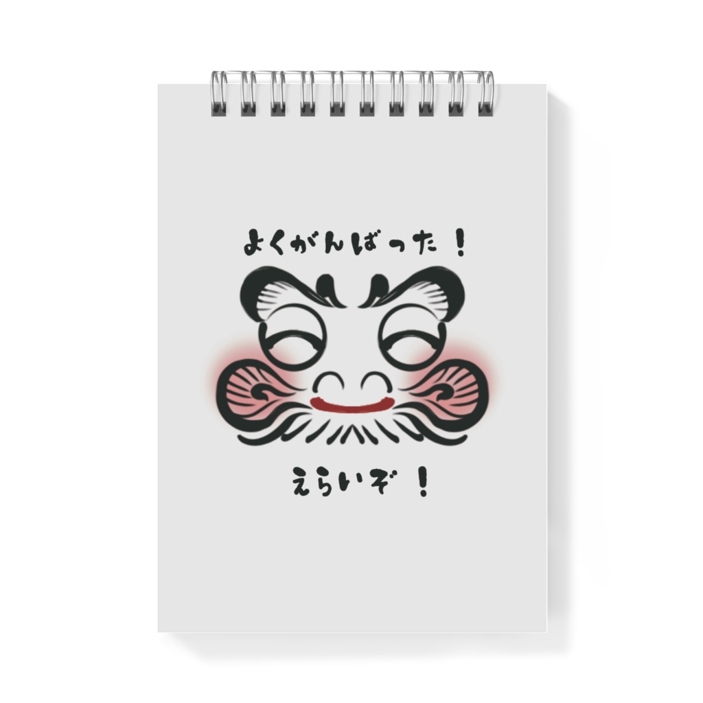 応援だるまノート